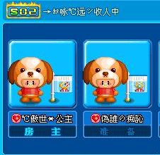 ℃傲世＊公主 偽誰の痴訫