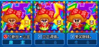 ℃傲世＊公主
