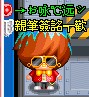 遊戲里的我