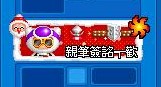 积分换的``哦也,我好喜欢``